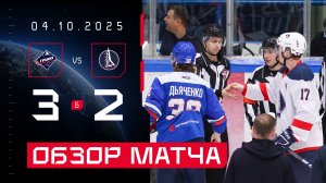 Обзор матча: МХК "Гранит" Чехов - "Буран" Москва, 04.10.2025