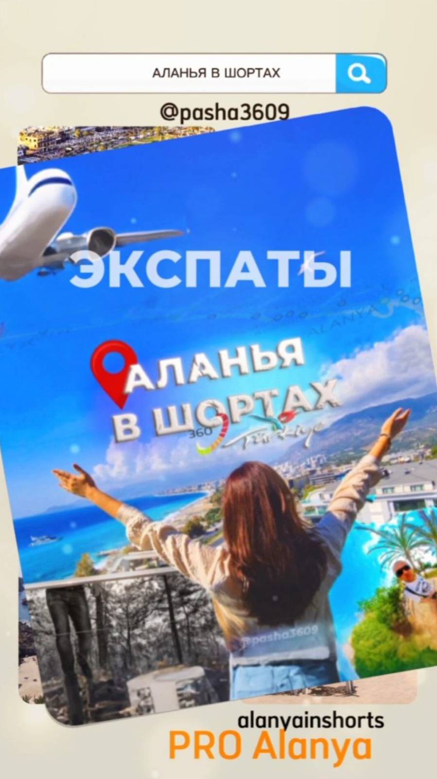 Алания не та, какой ты её знал! 3 факта, которые удивят даже местных 😱