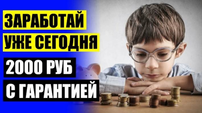 КАК ЗАРАБОТАТЬ С КЭШБЭК ☑ ЗАРАБОТОК С ЕЖЕДНЕВНЫМ ВЫВОДОМ