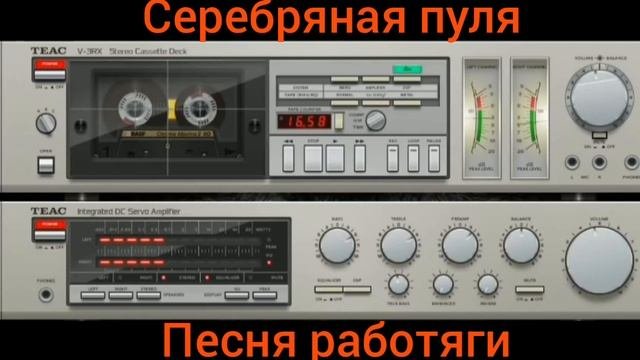 Серебряная пуля - альбом Шанхай