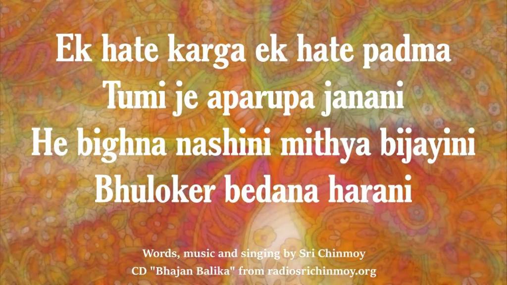 Баджан 6. Ek Hate Karga _ Слова, музыка и пение Шри Чинмоя