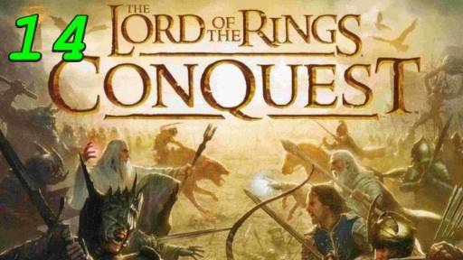 The Lord of the Rings: Conquest - 14 серия Заверть