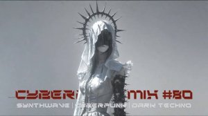 Киберпанк музыка / Дарк техно / Индастриал MIX#80