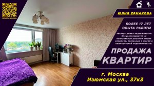 Обзор квартиры | Москва, Изюмская ул., 37к3 #недвижимость #realestate #квартира #ипотека
