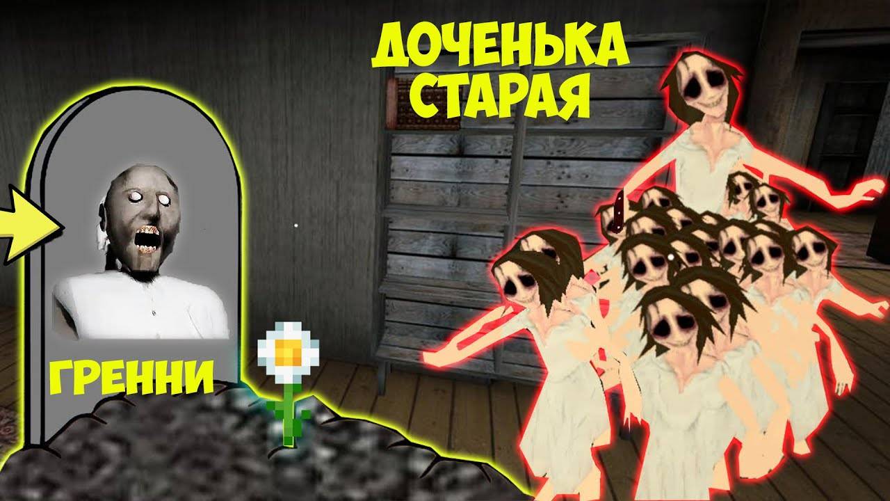 114 СМЕШНЫХ МОМЕНТОВ С БАБКОЙ ГРЕННИ В МАЙНКРАФТ ТРОЛЛИНГ ЛОВУШКА МОНСТРА НОВЫЕ АНИМАТРОНИКИ FNAF 9