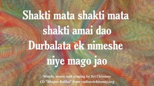Баджан 7. Shakti Mata... Shakti Amai Dao _ Слова, музыка и пение Шри Чинмоя