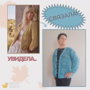 Кардиган "Радужный стиль"