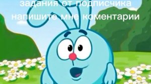 рублика задания от подписчика в чикен ган и роблокс