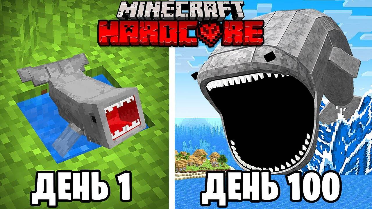 Я прожил 100 Дней за БЛУПА ПОЖИРАТЕЛЯ МОРЕЙ в Майнкрафт… | ТУМКА смотреть онлайн