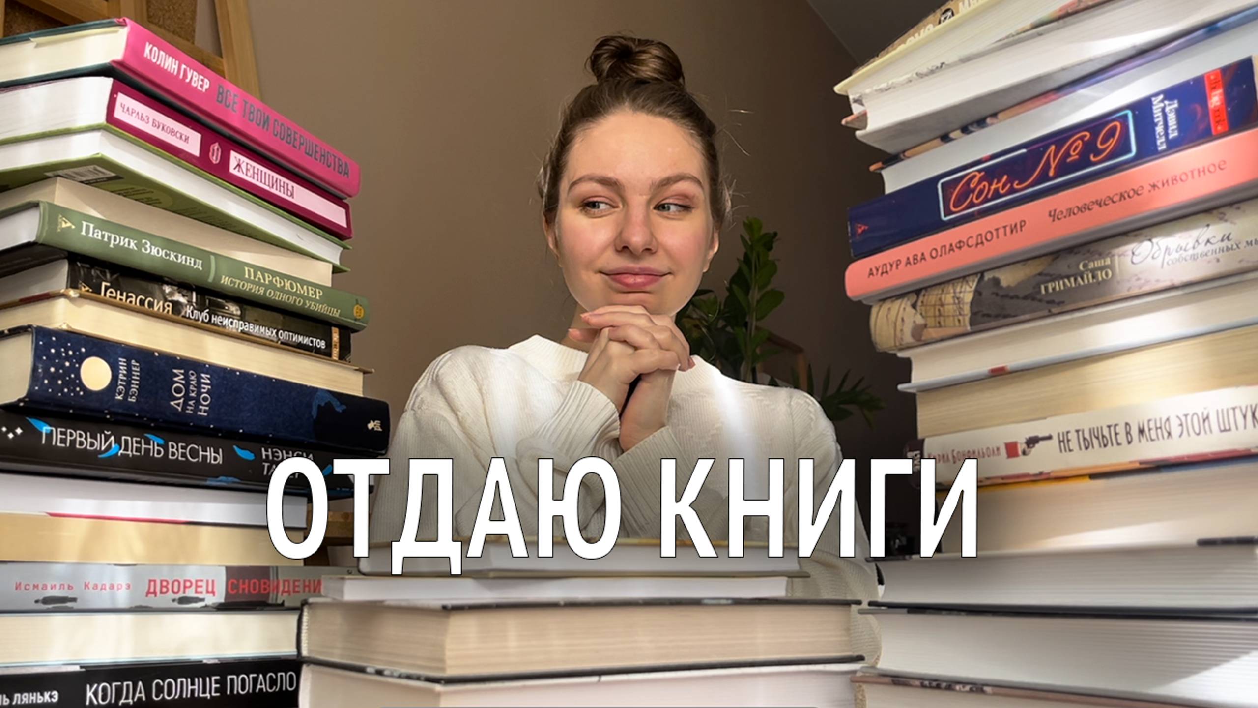 КНИЖНЫЙ UNHAUL | отдаю много книг