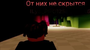 от них не скрытся (в эвейде)