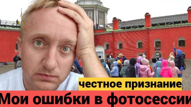Вопросответ.Причина провальной фотосессии. Мое одиночество. Почему я плохо отношусь к свои клиентам