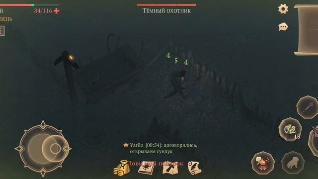 Grim Soul,Лагерь варваров. побыстрому