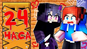 ЗАПЕРТ в доме моей БЕЗУМНОЙ ФАНАТКИ на 24 ЧАСА!!