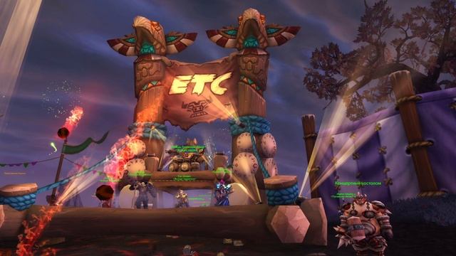 World Of Warcraft - концерт "Вожди Тауренов" на Ярмарке Новолуния