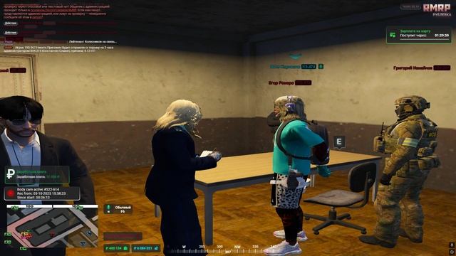 РП ситуация