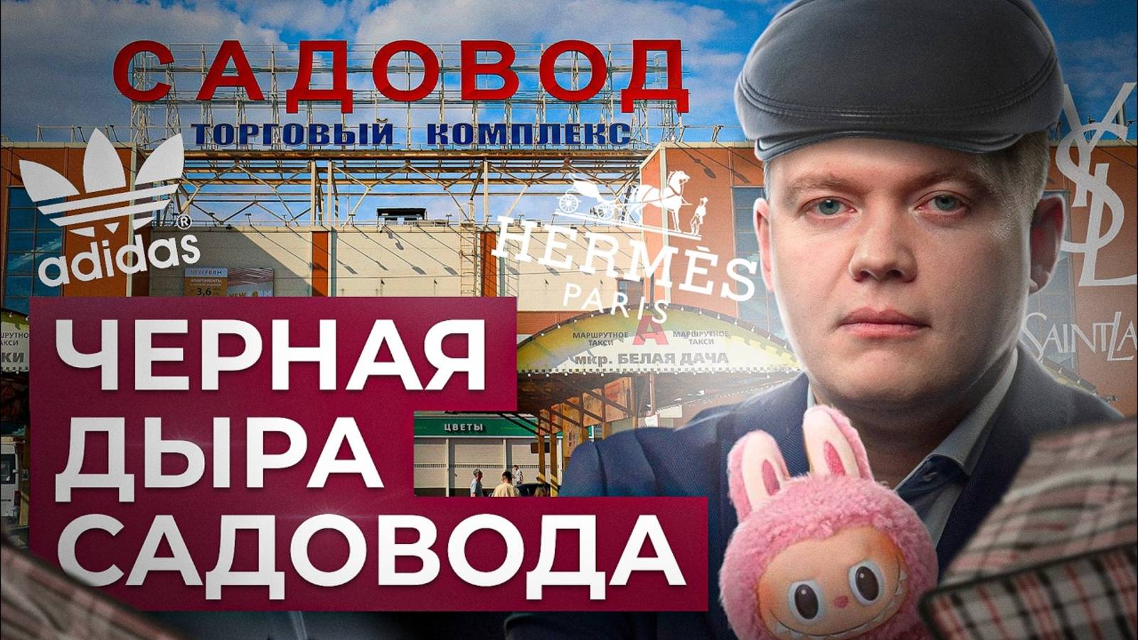 Империя подделок | Вся правда о 