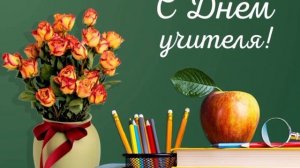 КТО ТАКОЙ УЧИТЕЛЬ?