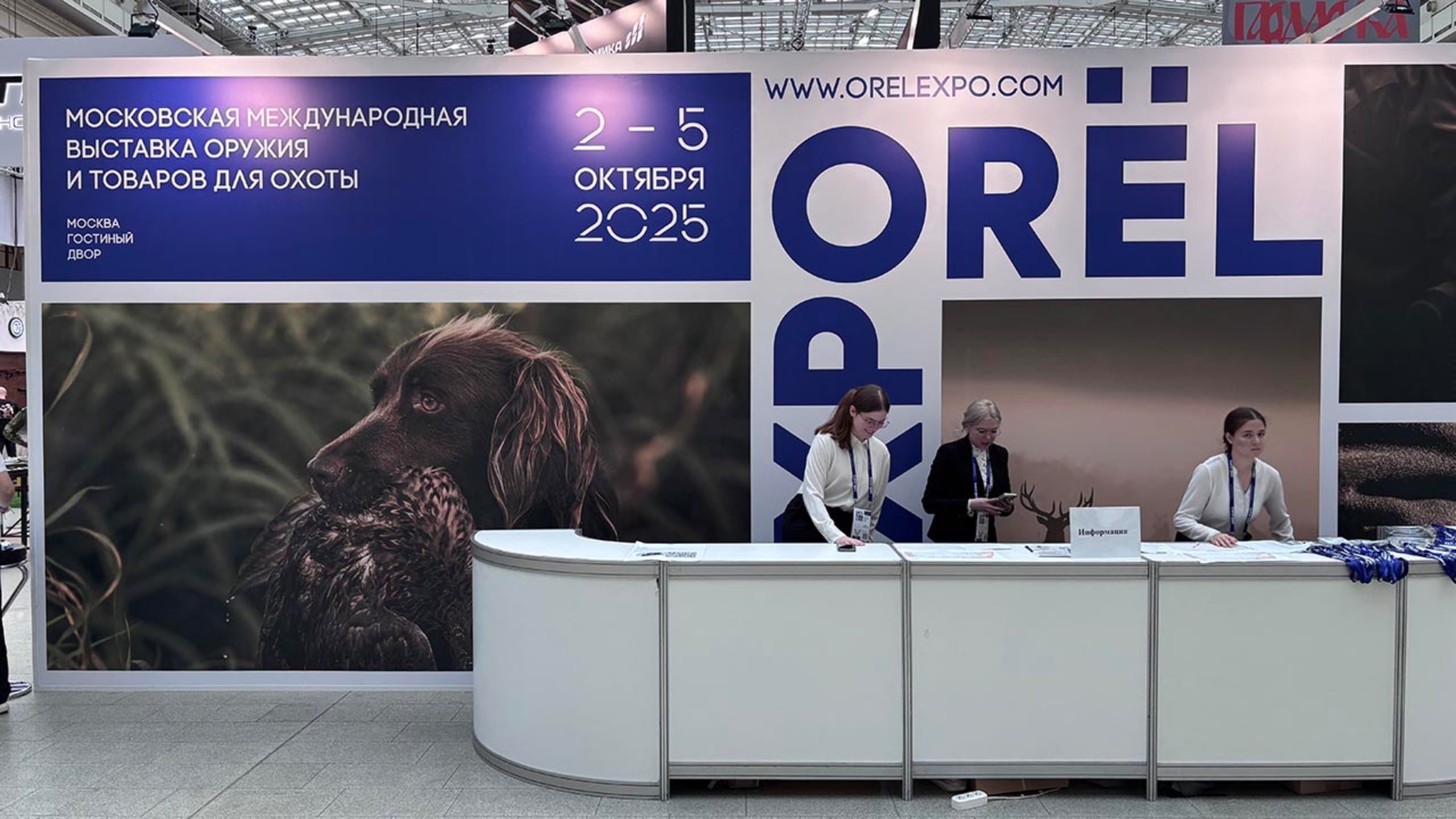 ORЁLEXPO 2025 - обзор