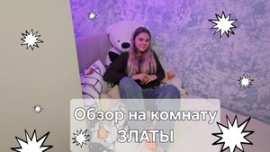 Собираем новую кровать!😊14-15.09.2025