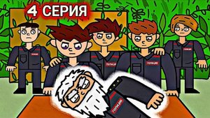 КЕША НАЧАЛО ( ОЧЕНЬ СТРАННЫЕ ДЕЛА ) 4 СЕРИЯ | АНИМАЦИЯ