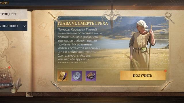 Сюжет(забрать подарки)