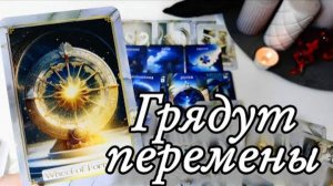 🔥Вам ЭКСТРЕННОЕ Послание ‼️ Таро расклад 🔮 онлайн гадание 💯