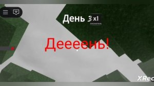 кого научить по 99 ночей в лесу? писать в комы если сразу не увижу вы уж извините
