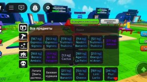 Растения против мозгов