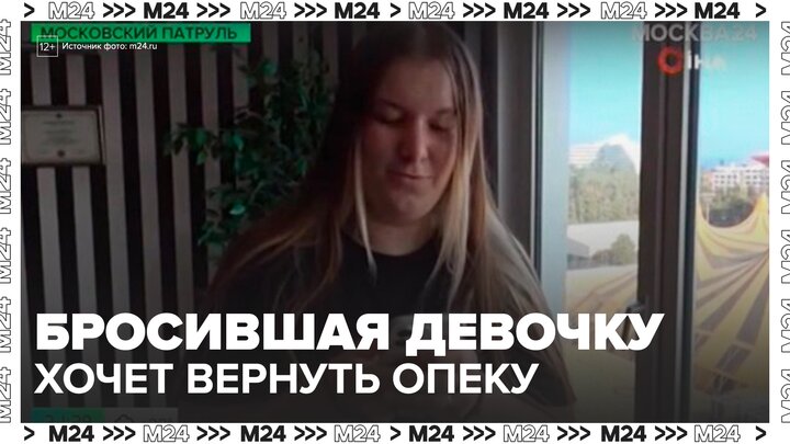 Адвокат Бурнашкиной заявила о споре вокруг опеки над ребенком - Москва 24