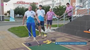 Всероссийский физкультурный фестиваль ВОИ «Сириус-2025», репортаж на ОТР, 04.10.2025