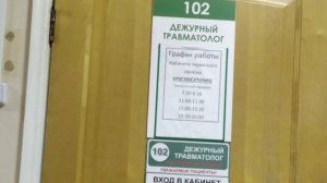 Дача , Травмпункт , Больничный лист !