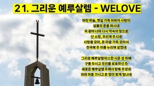 ХРИСТИАНСКОЕ ПРОСЛАВЛЕНИЕ НА КОРЕЙСКОМ