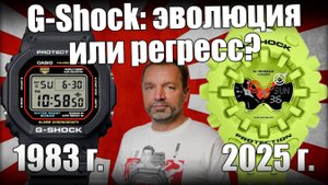 Часы Casio G-Shock: почему от квадратных пришли к круглым, и что дальше?
