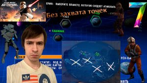 Star Wars Battlefront | Звездные войны | Восстание без захвата точек №7 Победа близка?