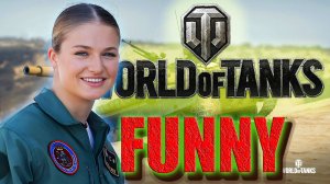 WOT СМЕШНЫЕ МОМЕНТЫ 💲 ГЕЙМПЛЕЙ WORLD OF TANKS 🌏😻✔️ 🎸МУЗЫКА ОТ NEFFEX 9️⃣3️⃣
