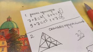 Басик получил двойку что произойдёт?