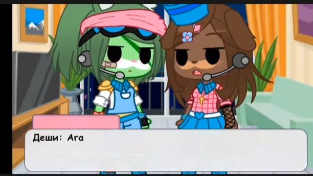 Капитан стал девушкой на 24 часа Октонавты гача лайф гача клуб