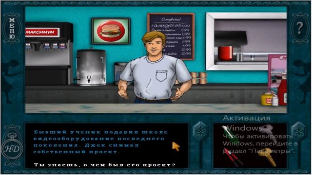 (12+)Полное прохождение: Нэнси Дрю: Секреты могут убивать(1998)(PC)