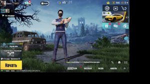 Учусь играть