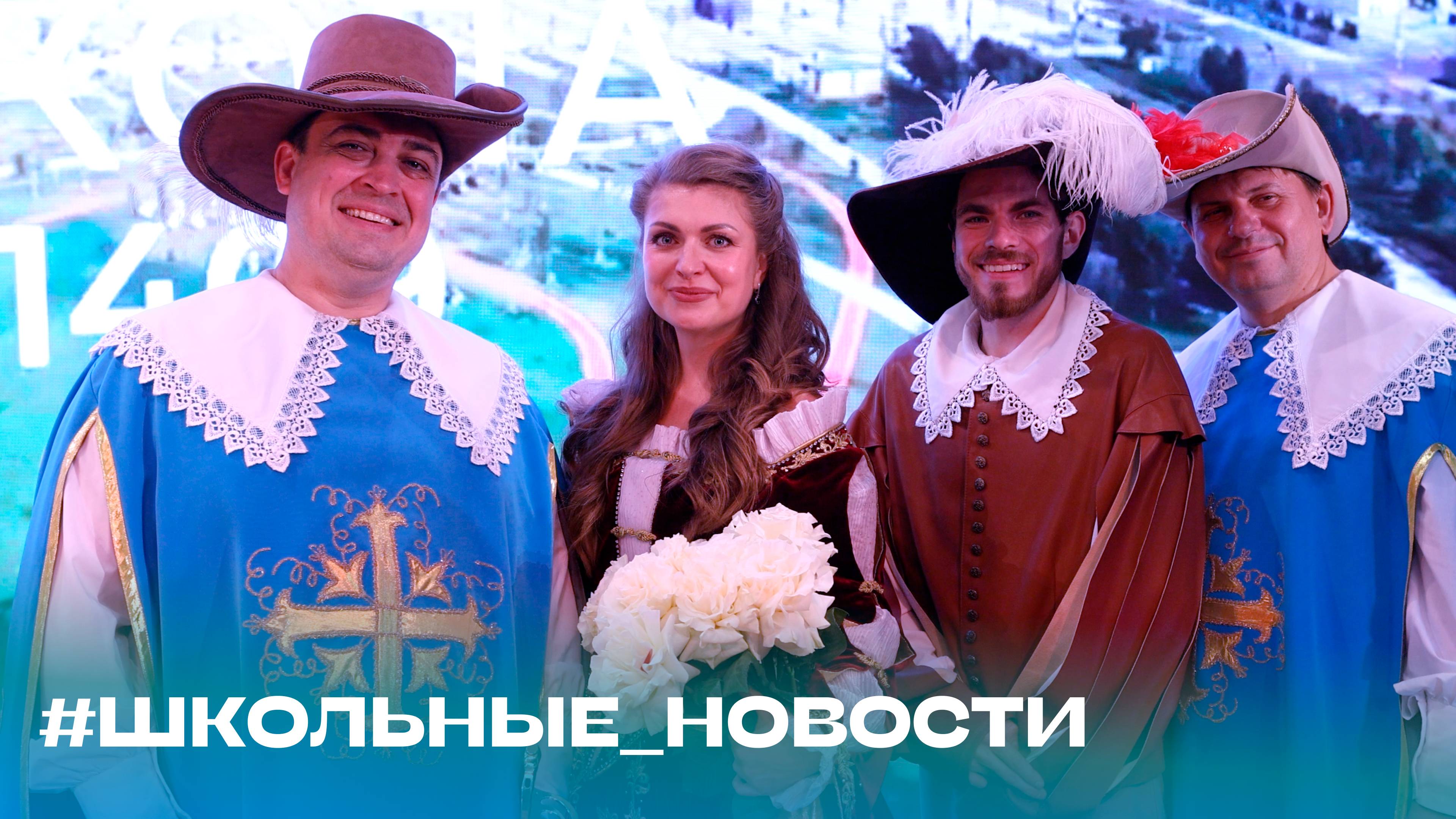 «Две Звезды» в школе 1409» #ШкольныеНовости