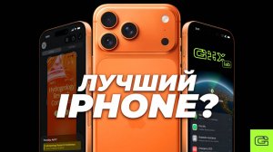IPHONE 17 PRO - тестили НЕДЕЛЮ и вот какие ВЫВОДЫ