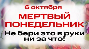 6 октября. Зачатие честного Предтечи и Крестителя Иоанна. Что нельзя делать. Народные традиции
