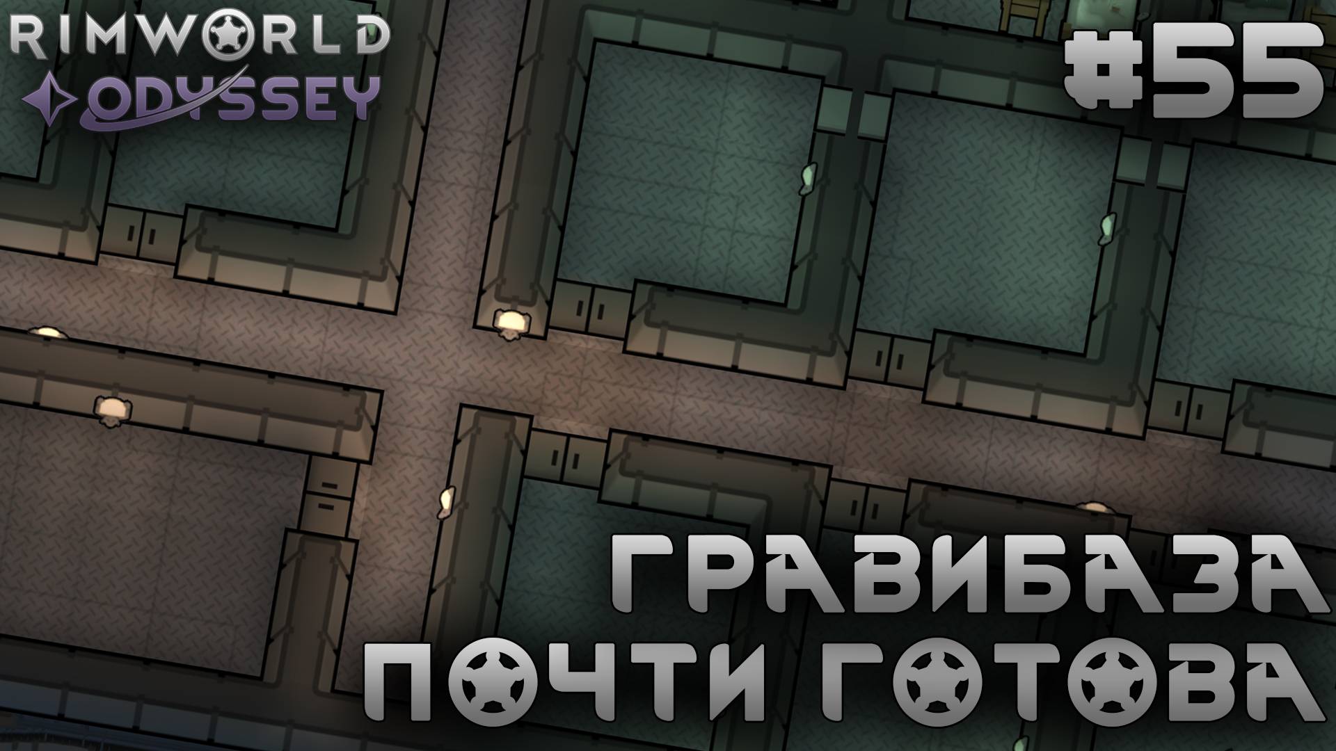 ПРОХОЖДЕНИЕ RIMWORLD DLC ODYSSEY: Гравибаза почти готова #55