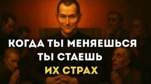 7 тактик, заставляющих уважать, когда тебя уже презирали — Макиавелли знал