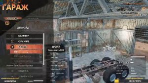 Неправильно играю в Dust & Diesel: Deadland Delivery