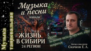 Песня За окном метель кружит, снег искрится