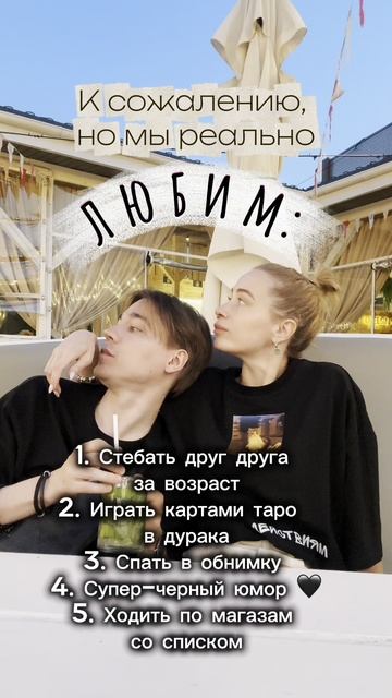 Тренды #юмор #любовь