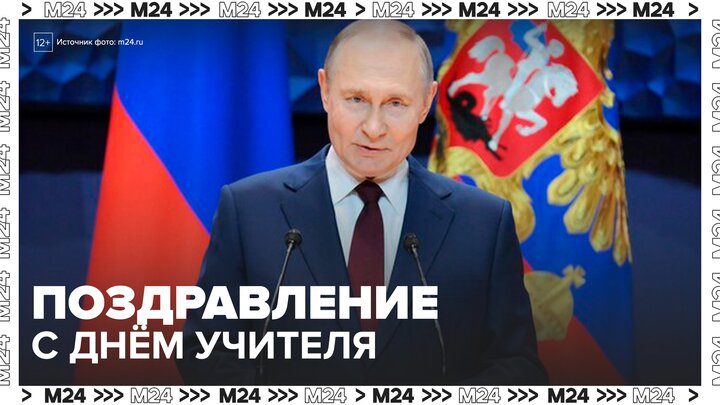 Арт-объект в виде огромного букета появился ко Дню учителя в Москве - Москва 24