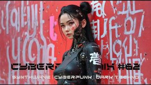 Киберпанк Музыка / Дарк техно / Индастриал MIX#62